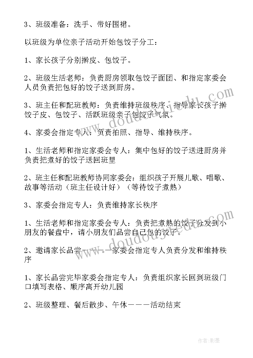 幼儿园红灯绿灯教案 幼儿园活动方案(模板9篇)