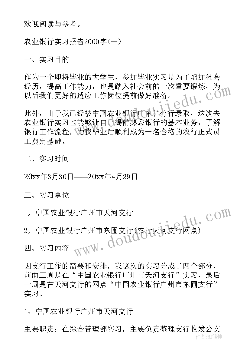 银行内部控制自我评价报告 银行干部讲评报告心得体会(精选8篇)