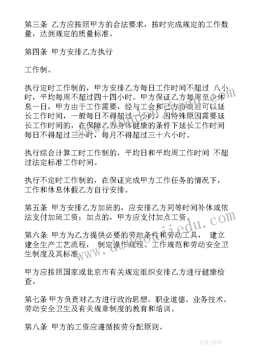 2023年和中介签的劳动合同有法律效益吗(优秀5篇)