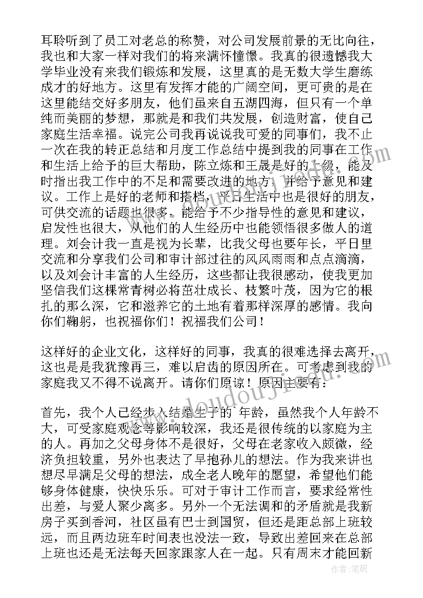 公司审计报告意思 石油公司内部审计报告(实用7篇)