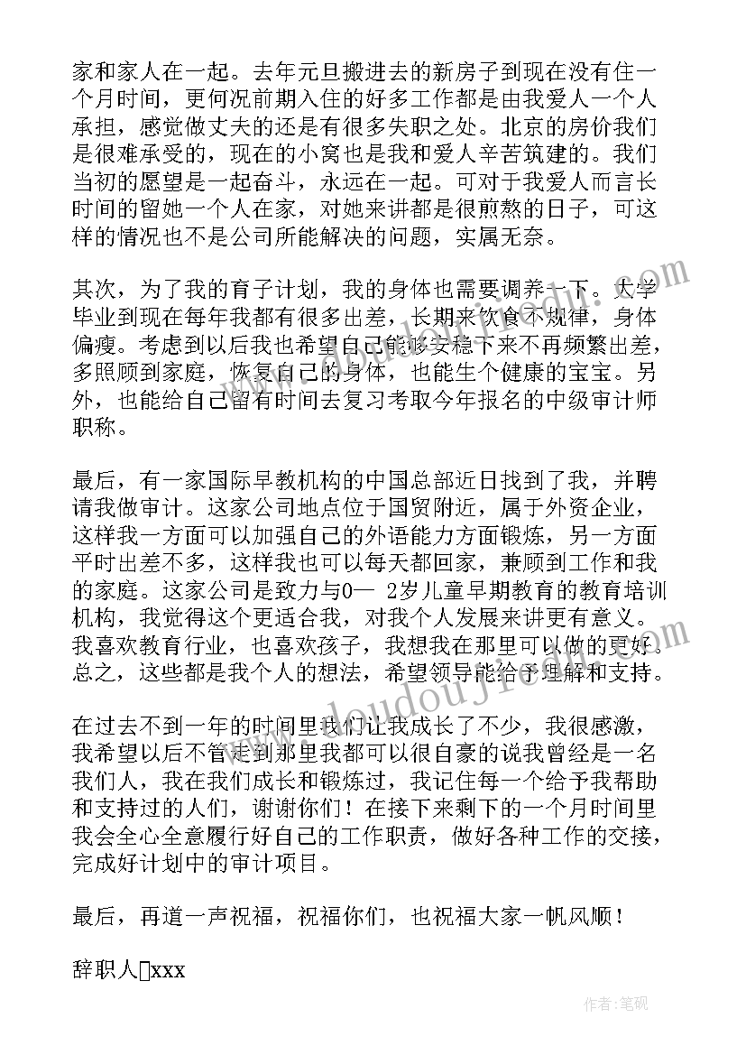 公司审计报告意思 石油公司内部审计报告(实用7篇)