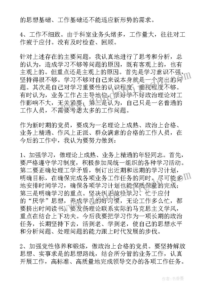 临时党小组组织生活会会议记录(通用5篇)