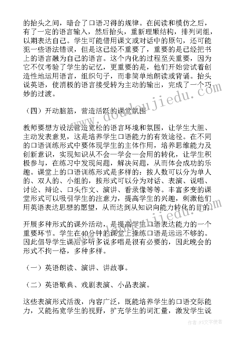 写作课教学反思语文(优秀5篇)