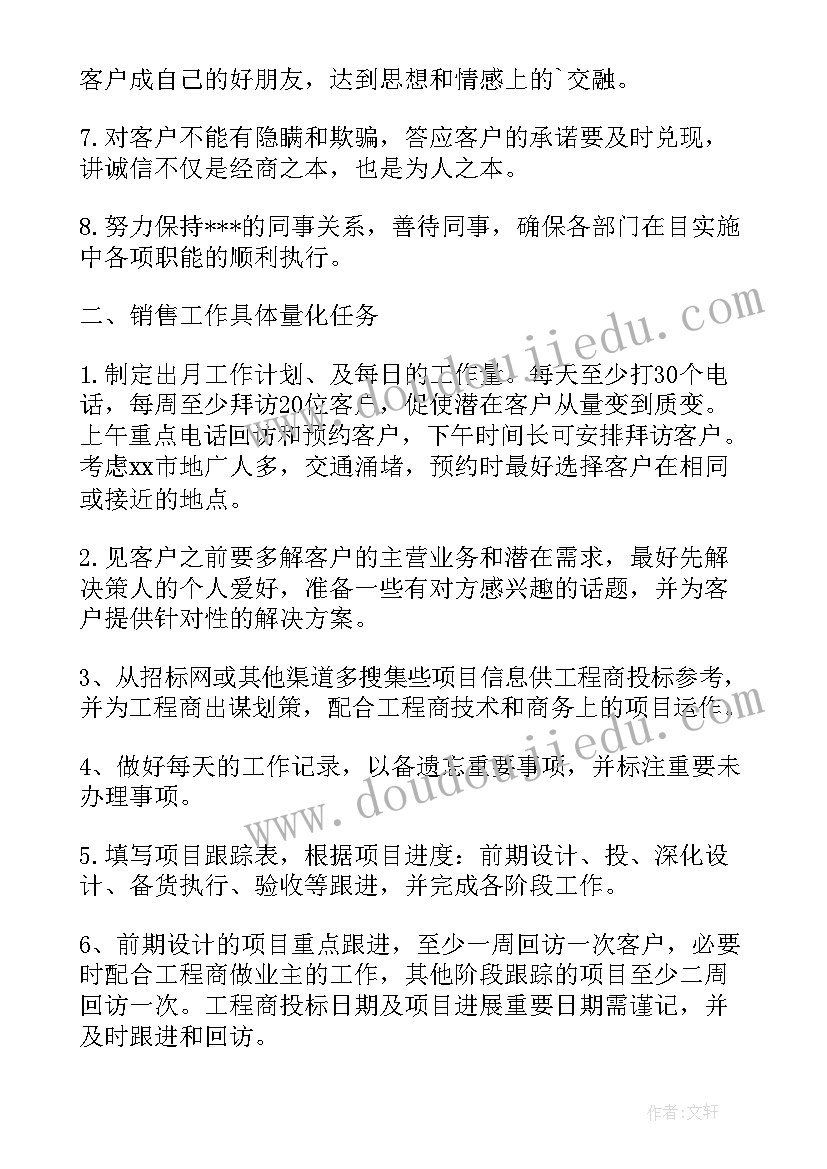 最新酒店月计划书(优质5篇)