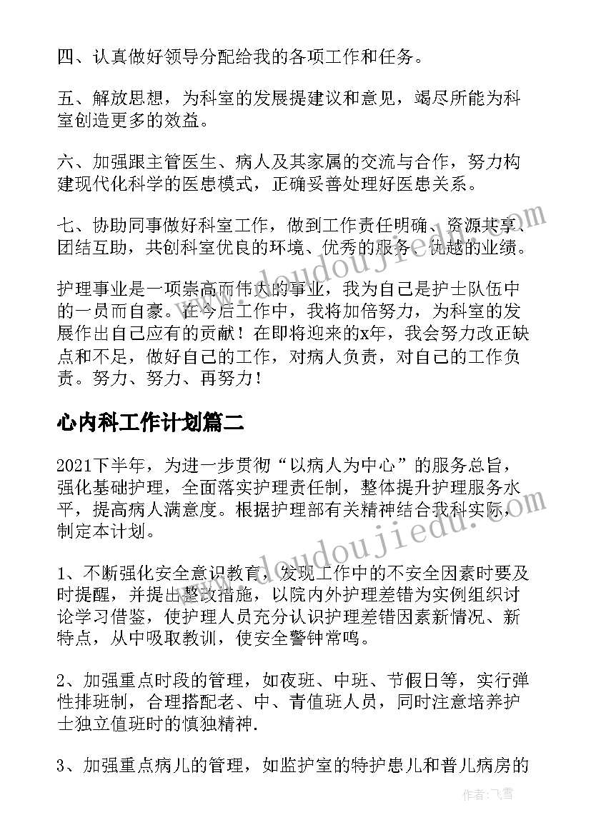 最新传染病防控工作预案含领导组织(通用5篇)