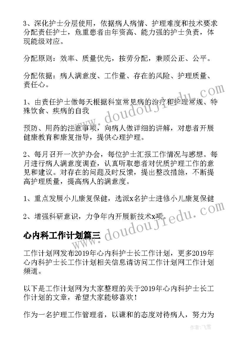 最新传染病防控工作预案含领导组织(通用5篇)