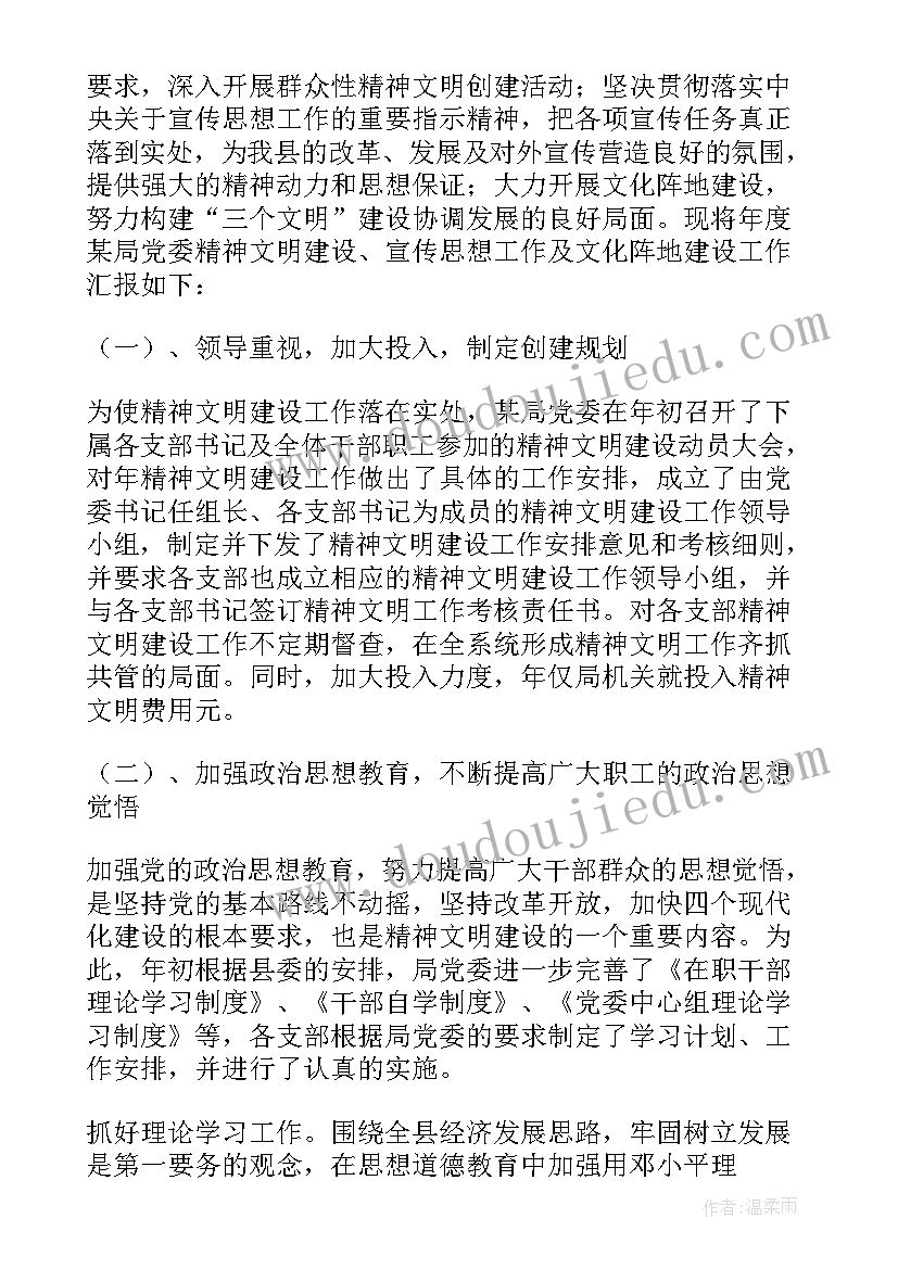 最新在宣传思想会议上表态发言(通用7篇)