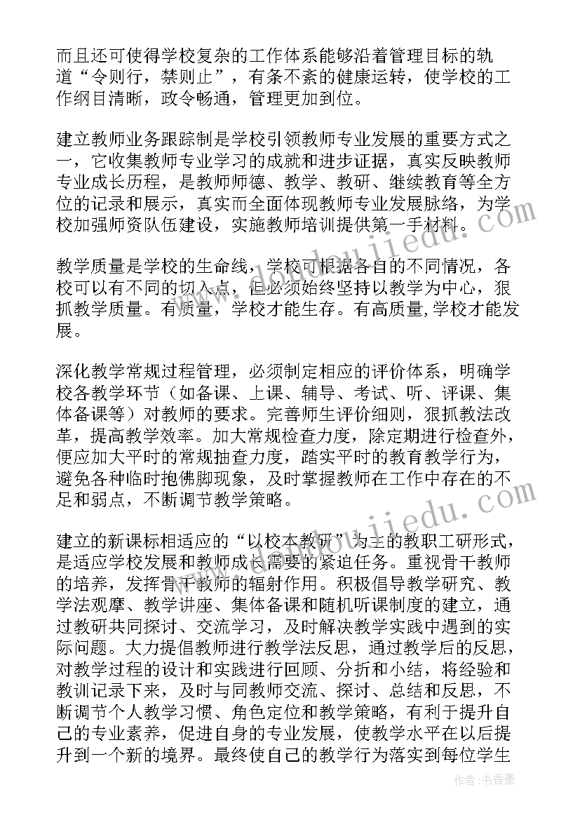 语文提高教学质量措施方案(汇总8篇)