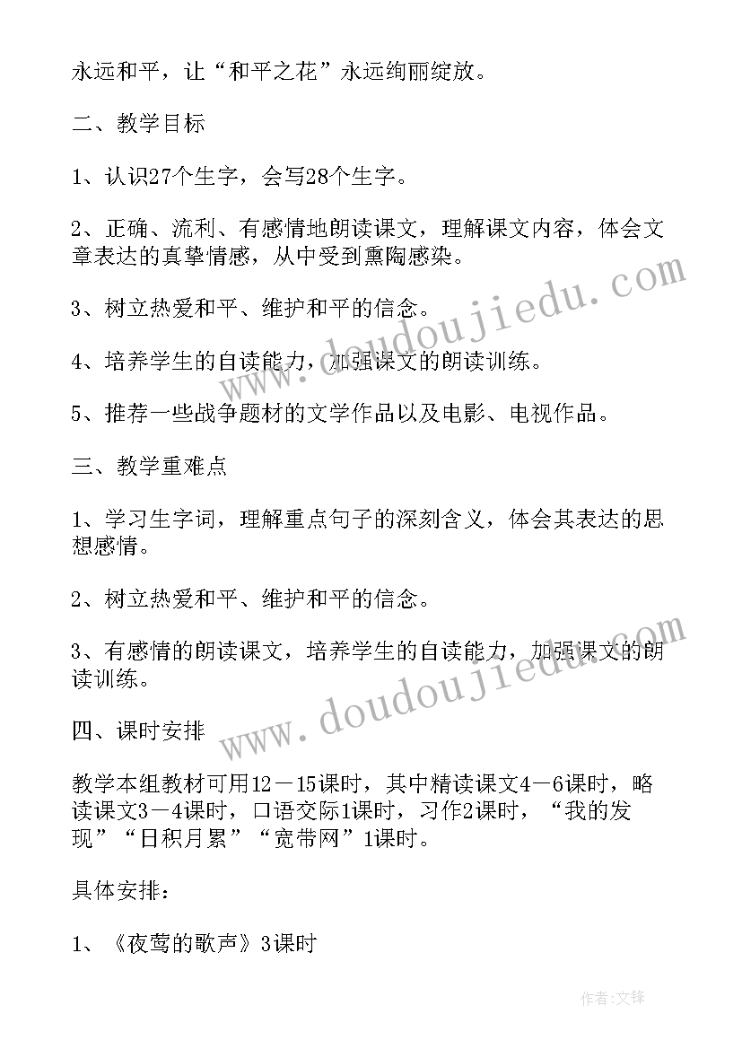 2023年水平二垒球单元教学计划 水平一单元教学计划(实用5篇)