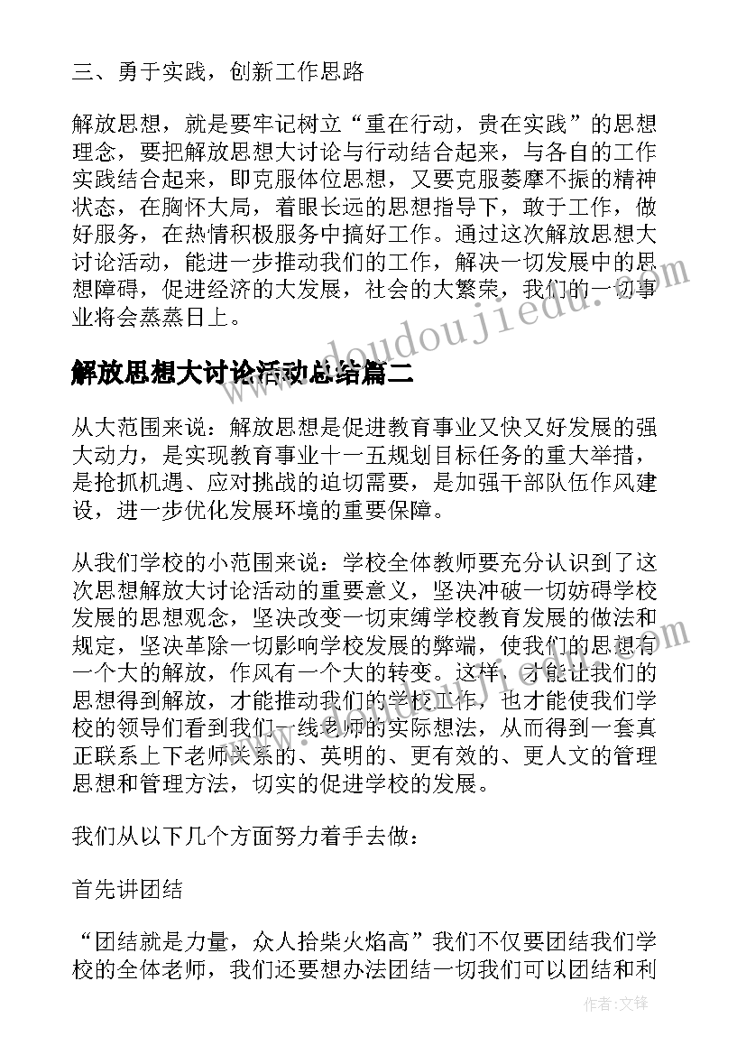 最新比赛写最好 学生篮球比赛的活动总结报告(精选5篇)