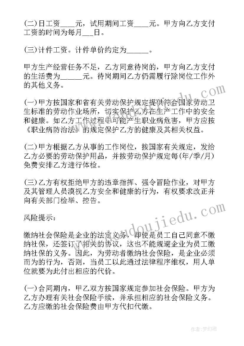 2023年劳动合同法无期限合同(实用10篇)