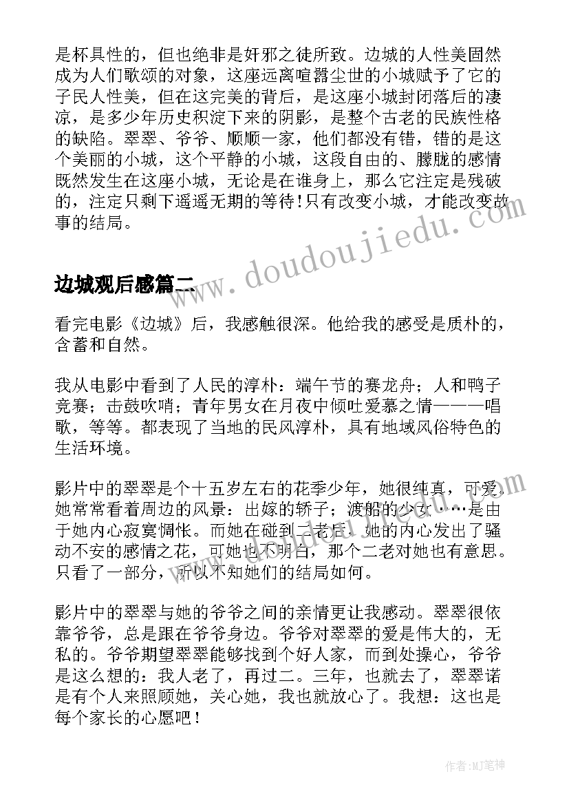 最新银行事业单位营销活动方案 银行营销活动方案(模板8篇)