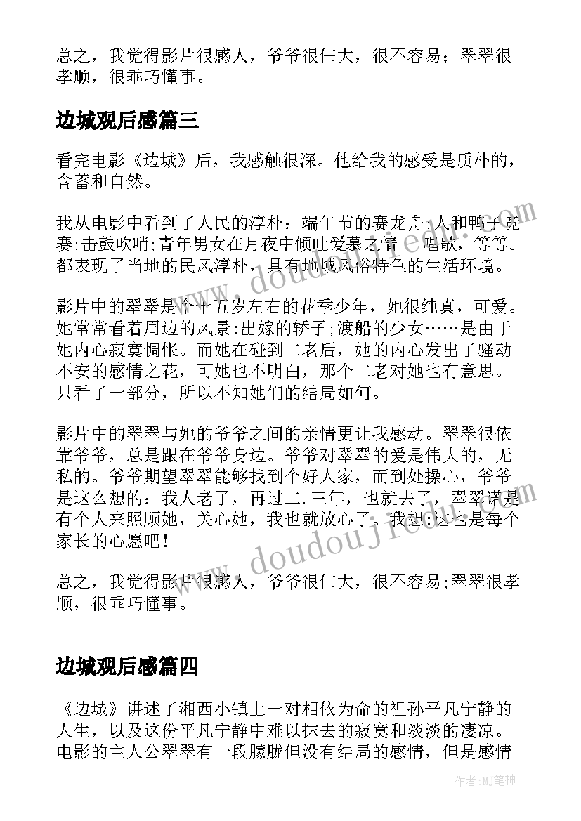 最新银行事业单位营销活动方案 银行营销活动方案(模板8篇)