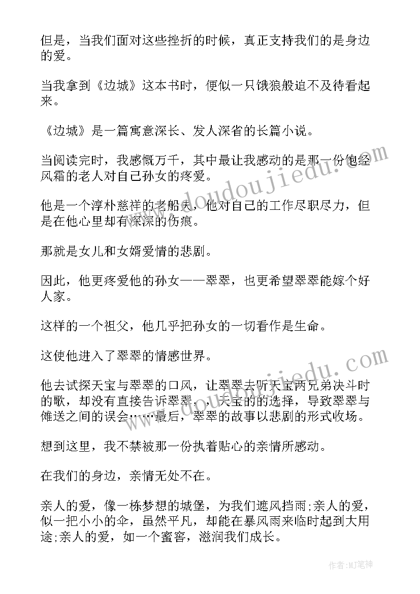 最新银行事业单位营销活动方案 银行营销活动方案(模板8篇)