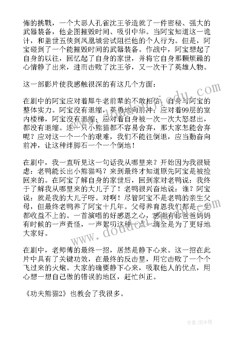 七年级音乐工作总结第二学期学生 七年级数学第二学期工作总结(模板10篇)