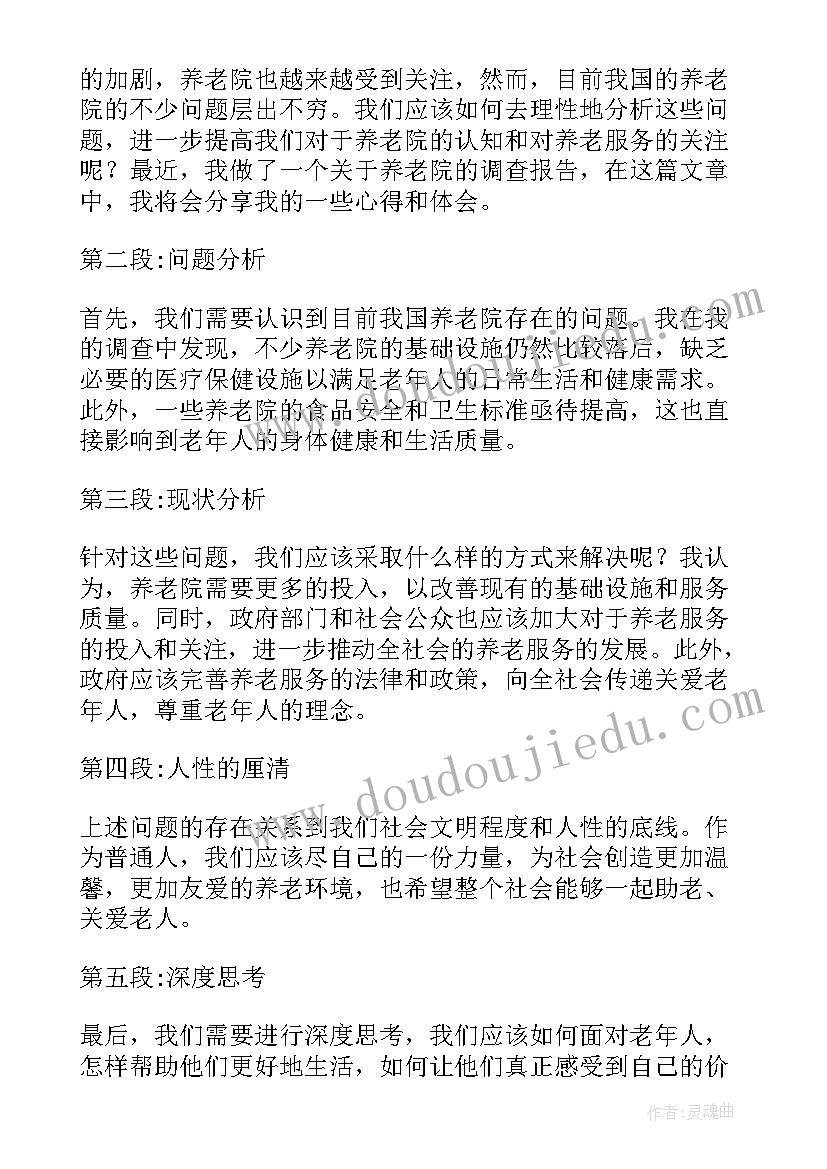 碳足迹调查报告英语(实用8篇)