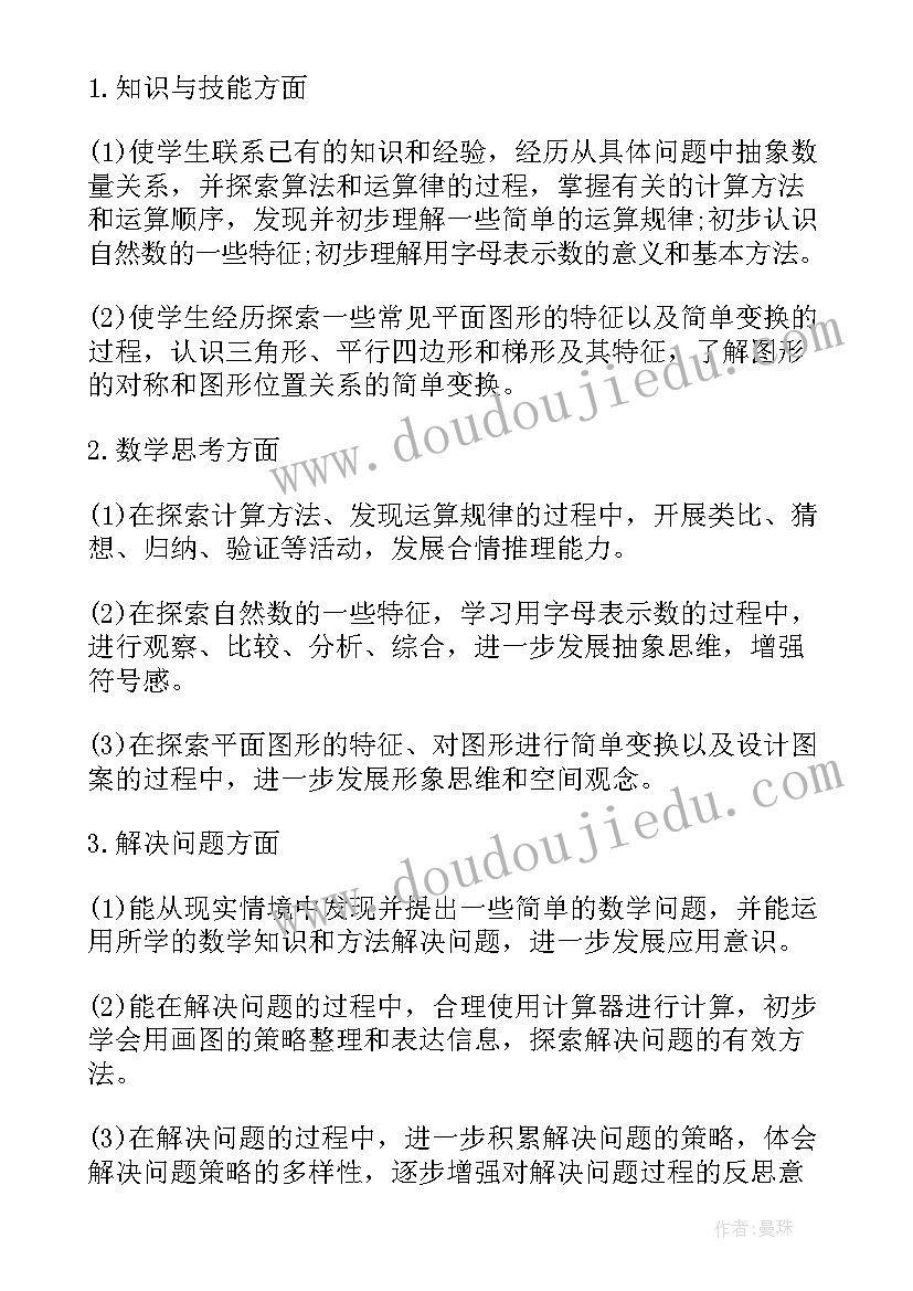 2023年人居环境村民代表会议会议记录(优质5篇)