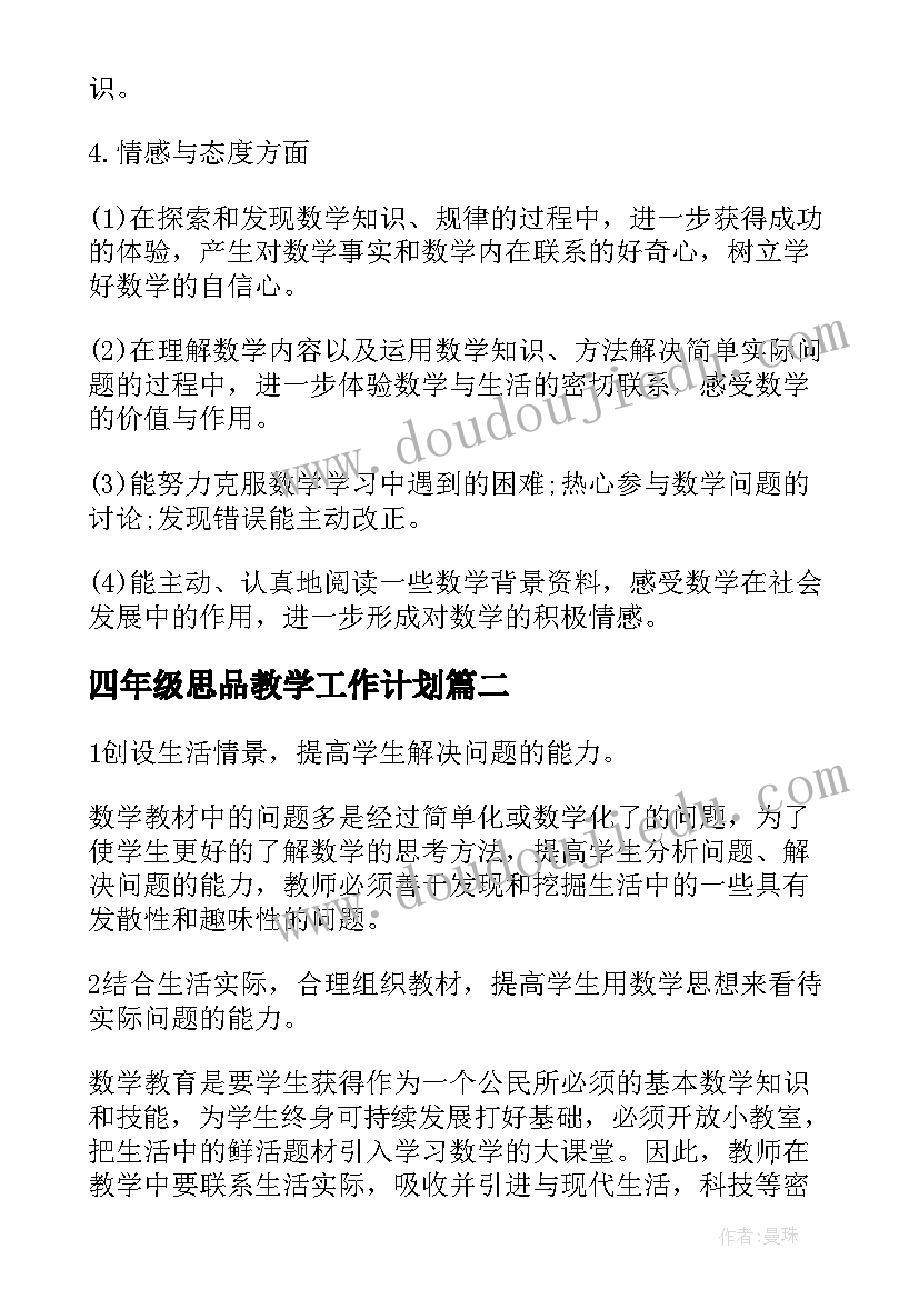 2023年人居环境村民代表会议会议记录(优质5篇)