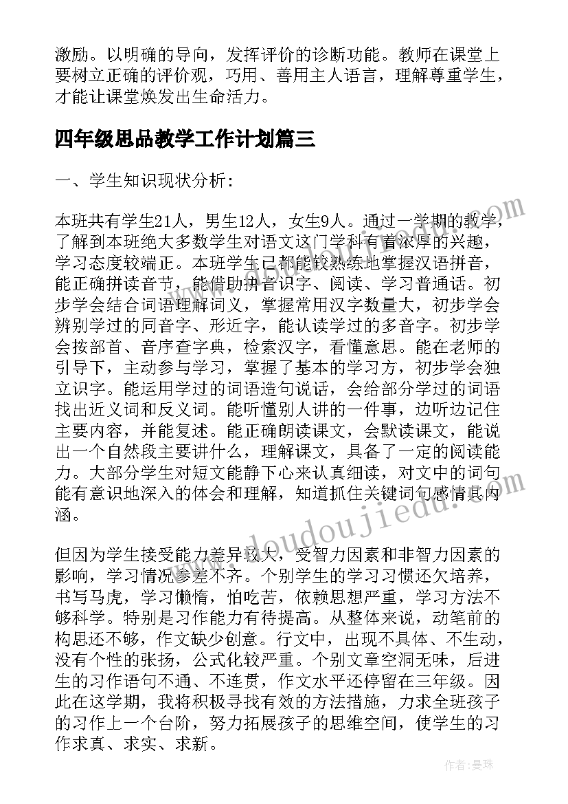 2023年人居环境村民代表会议会议记录(优质5篇)