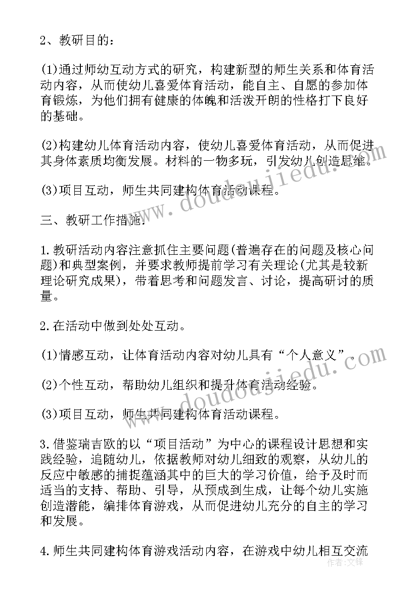 最新幼儿园幼儿国旗下讲话我爱我的幼儿园(优质5篇)