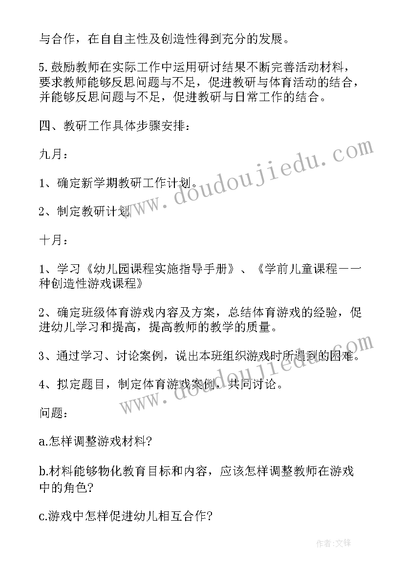 最新幼儿园幼儿国旗下讲话我爱我的幼儿园(优质5篇)