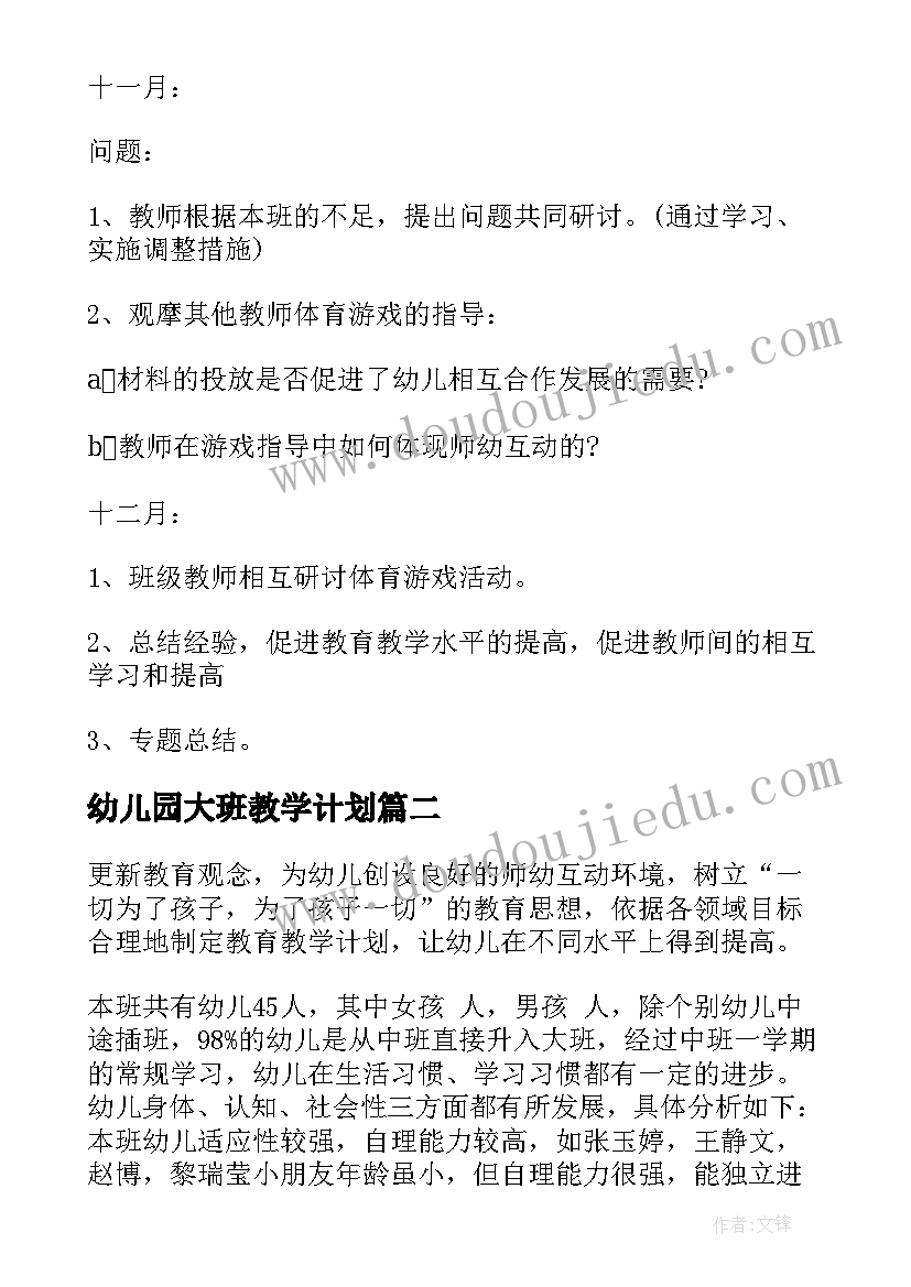 最新幼儿园幼儿国旗下讲话我爱我的幼儿园(优质5篇)