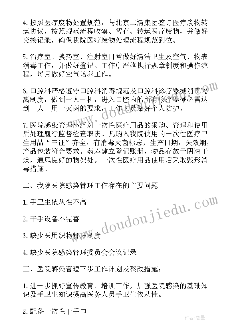 最新机房消防安全管理措施 医院消防安全隐患排查自查报告(模板5篇)