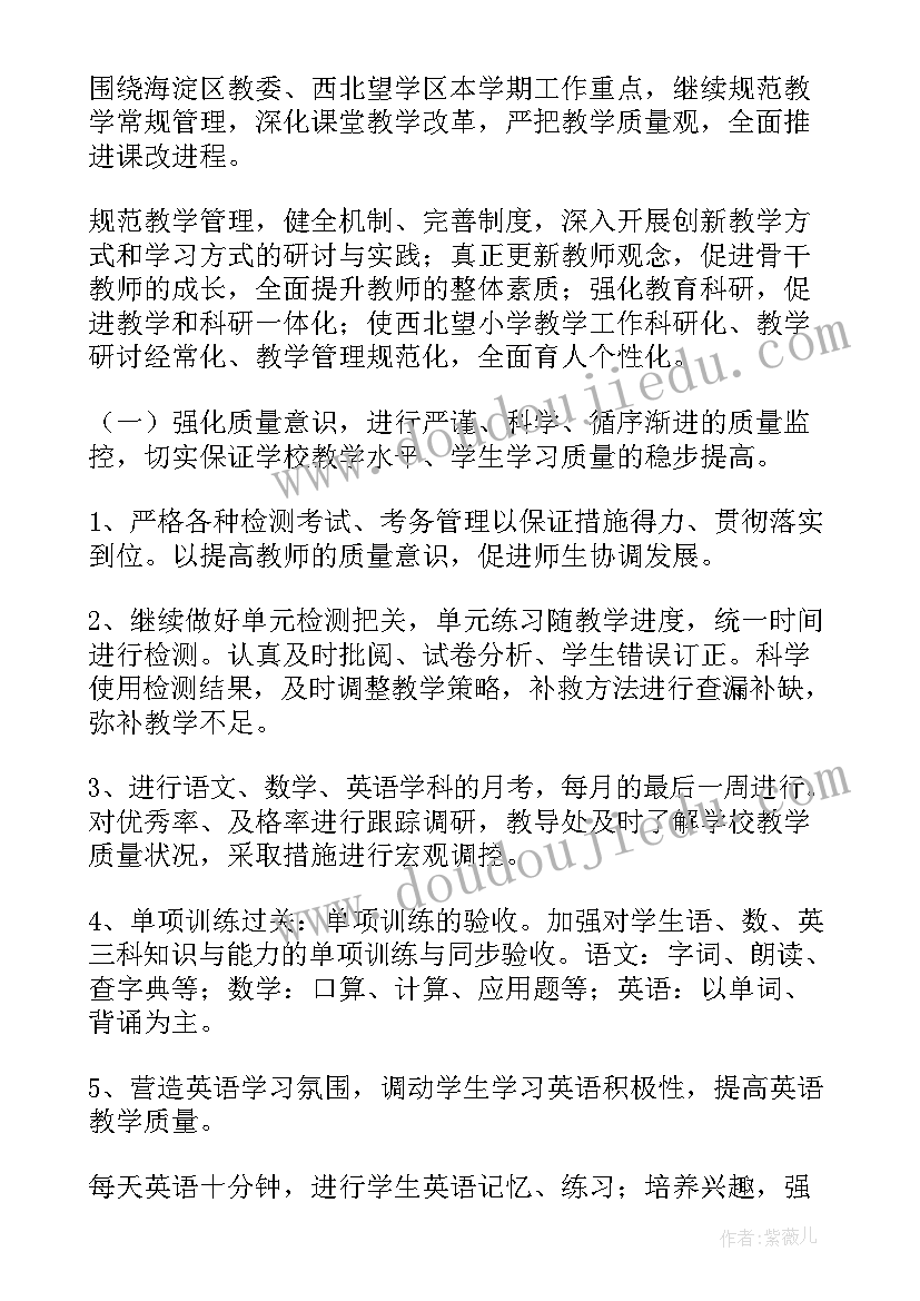 2023年新学期学生思想政治情况总结(优质5篇)