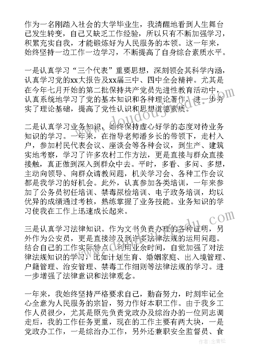 最新个人武装工作总结(模板9篇)