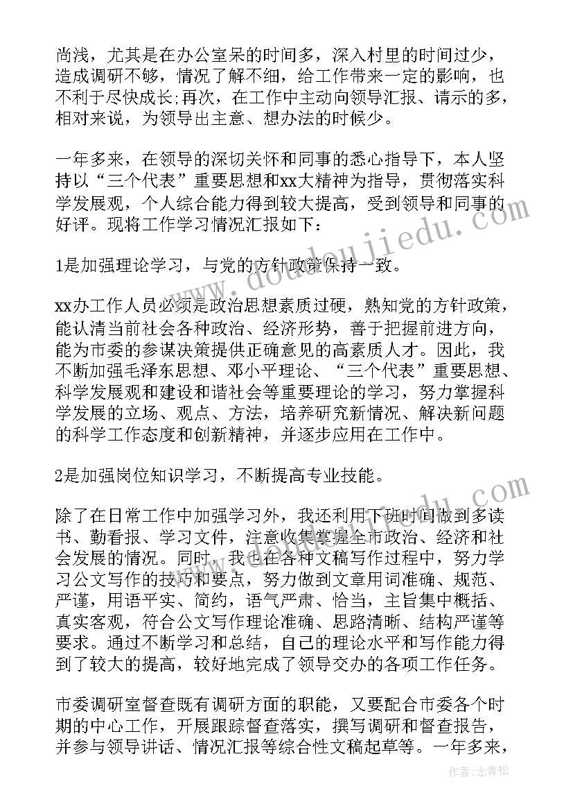 最新个人武装工作总结(模板9篇)