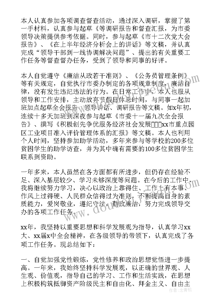 最新个人武装工作总结(模板9篇)