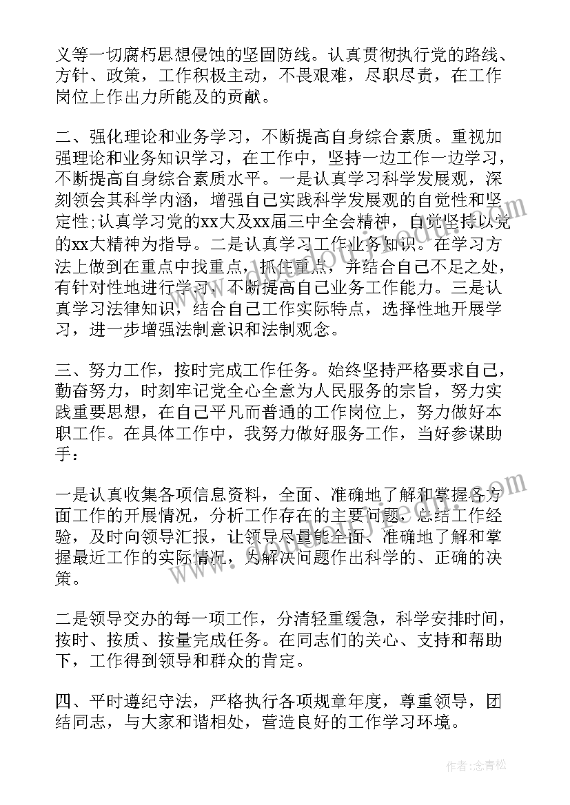 最新个人武装工作总结(模板9篇)