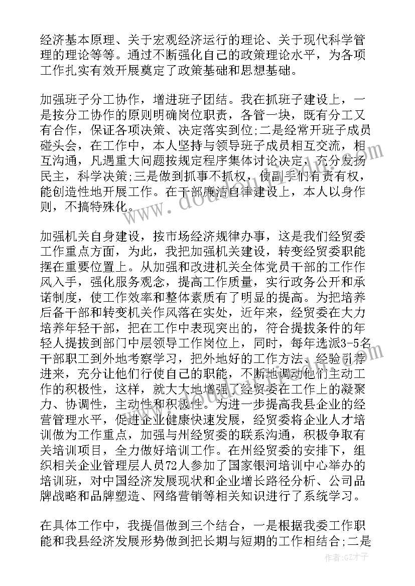 最新公务个人工作总结(精选6篇)