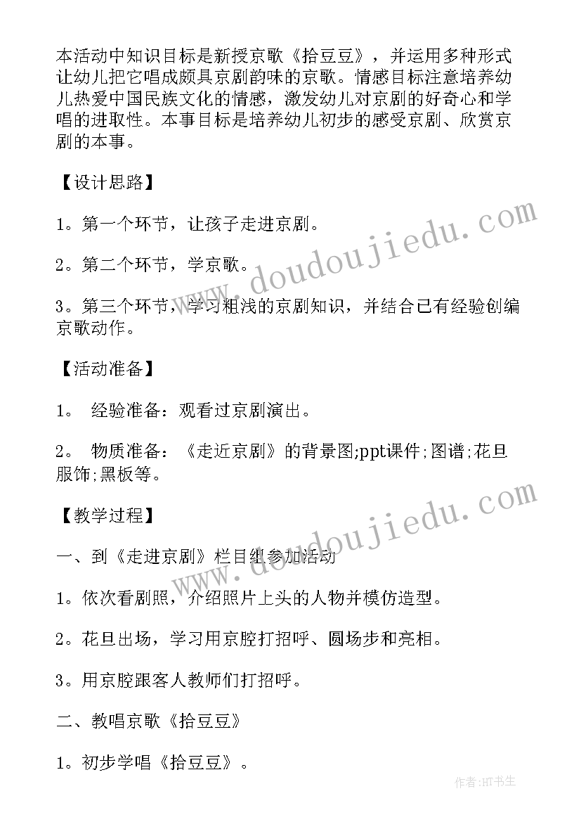 最新学期总结初二下(优质8篇)