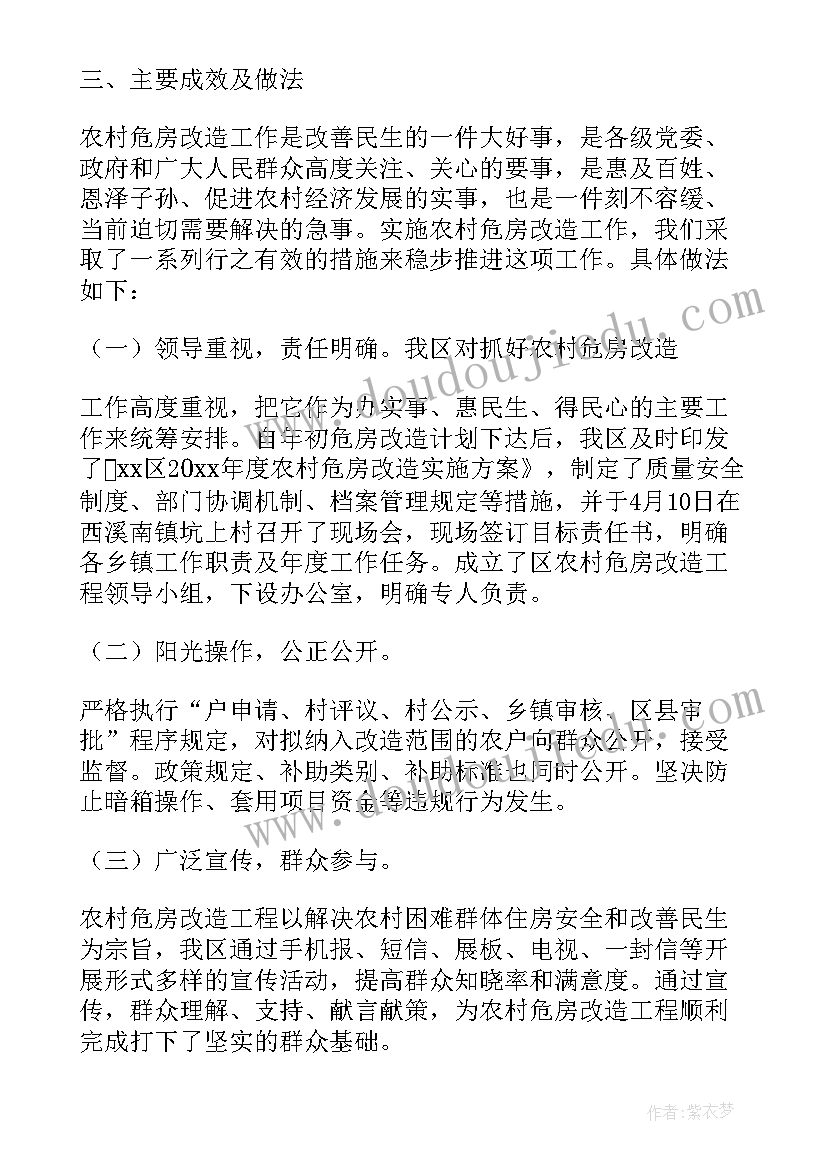 最新涉恐隐患排查自查报告(汇总10篇)