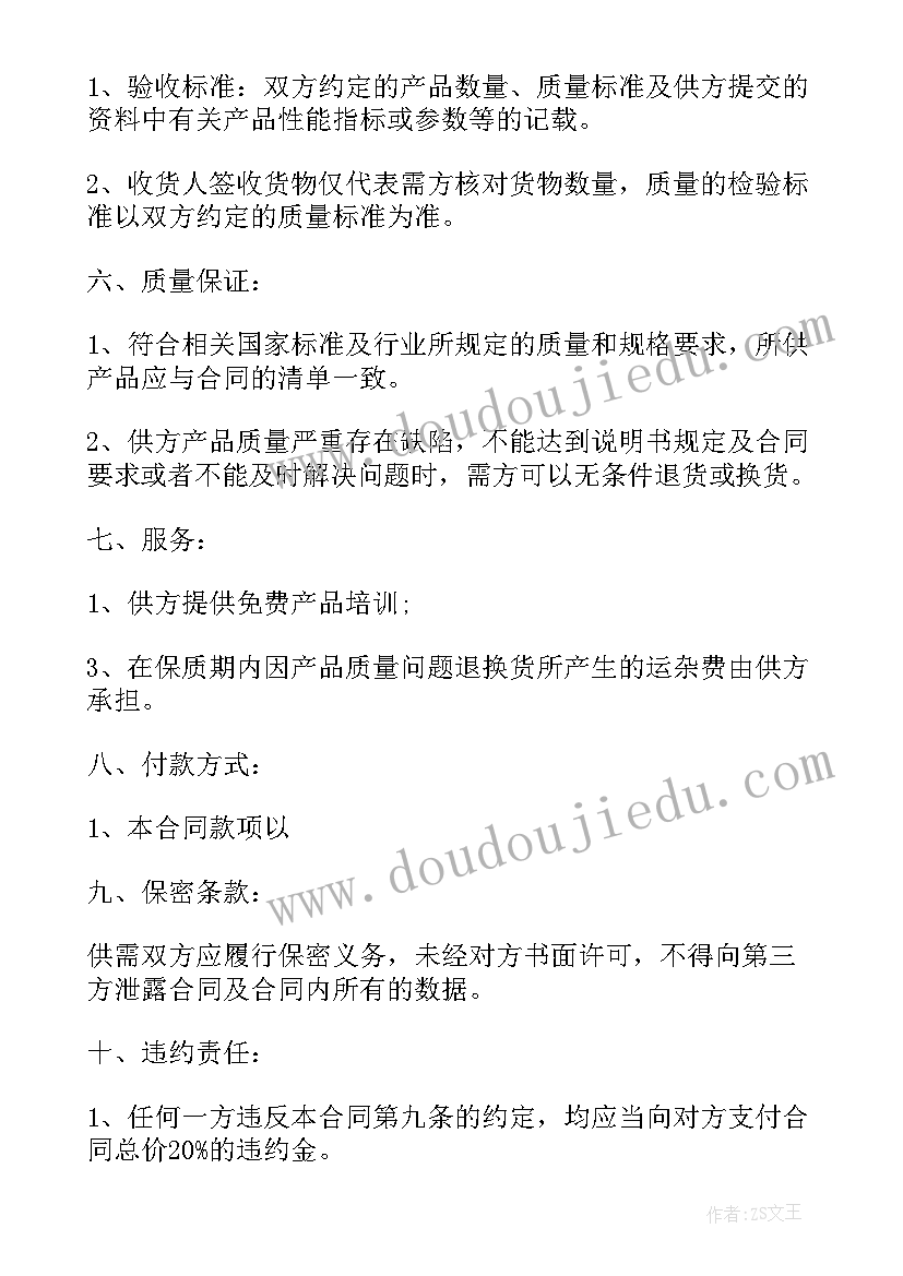 2023年超市采购市场调查报告(汇总5篇)