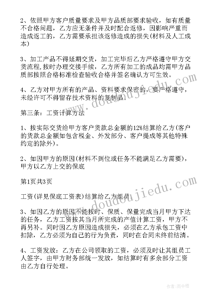 最新废钢交易合同(通用5篇)