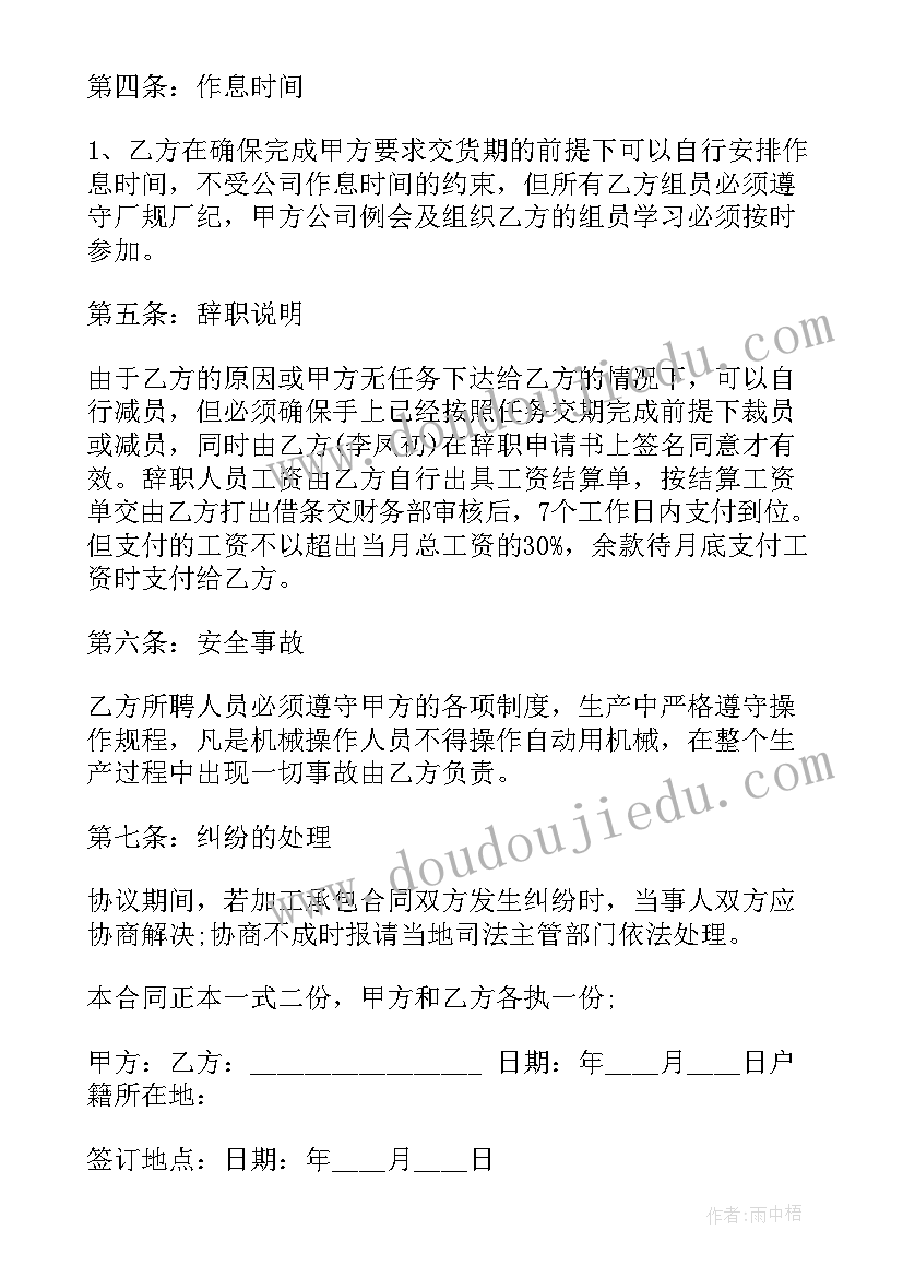 最新废钢交易合同(通用5篇)