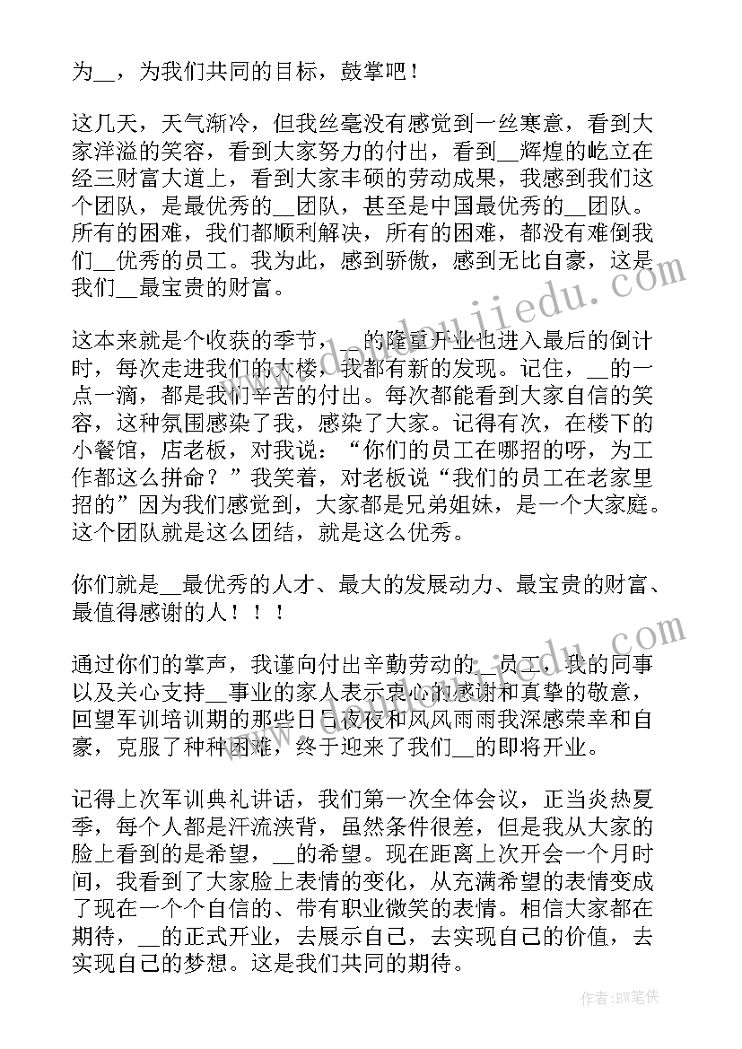 2023年秋天的好句 秋天心得体会(实用6篇)