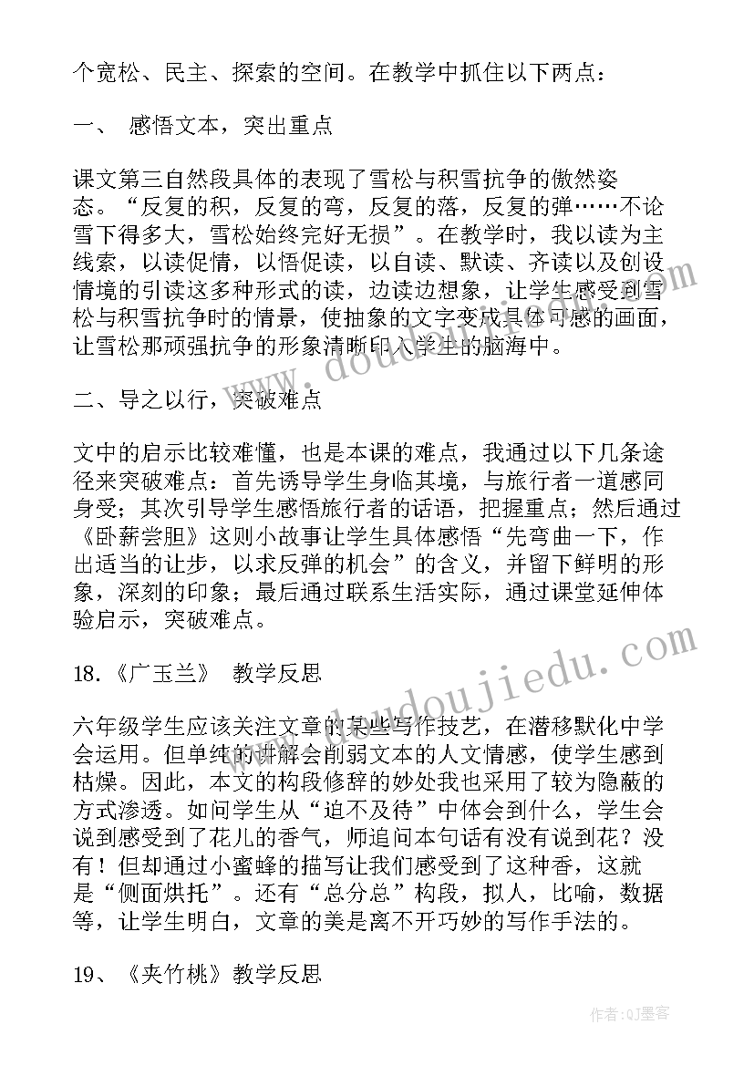 最新七彩山谷教学反思中班(大全5篇)