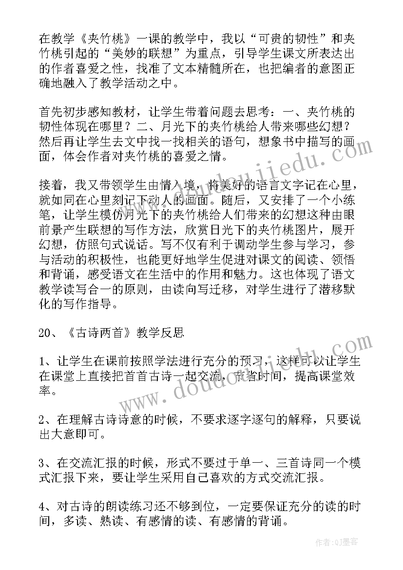 最新七彩山谷教学反思中班(大全5篇)