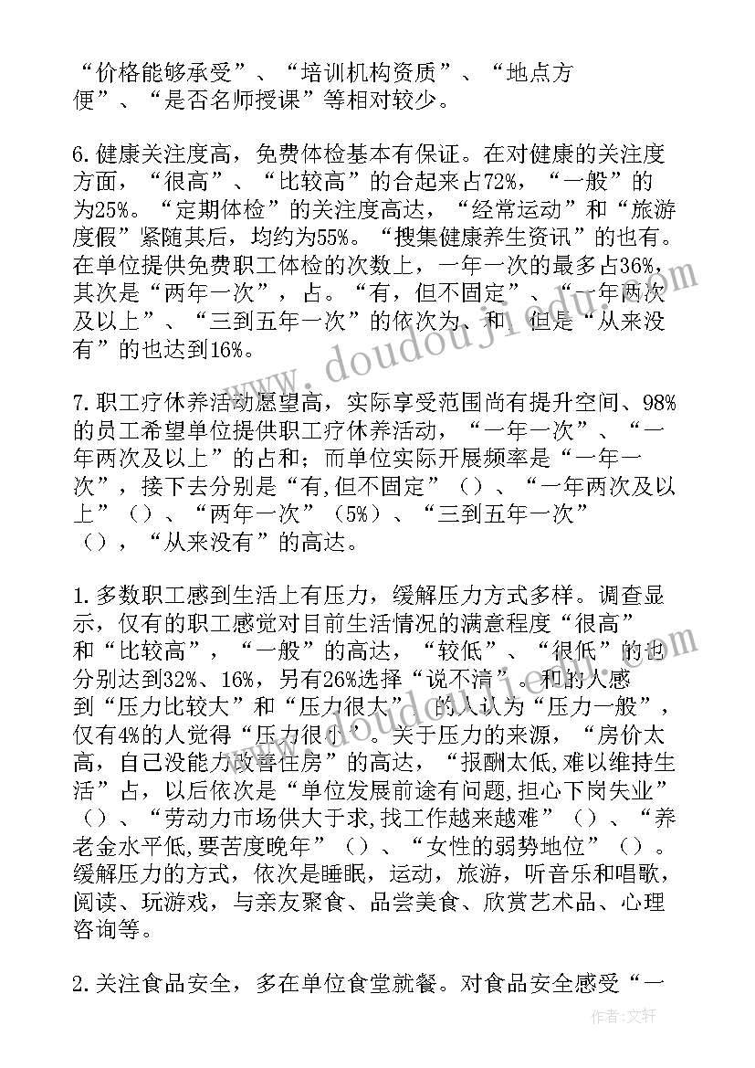 最新物联网用户需求分析报告 用户需求分析报告(模板5篇)