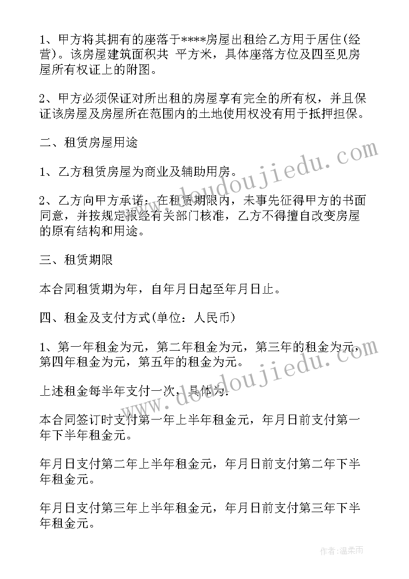 最新二房东的租房合同有效吗(优秀5篇)