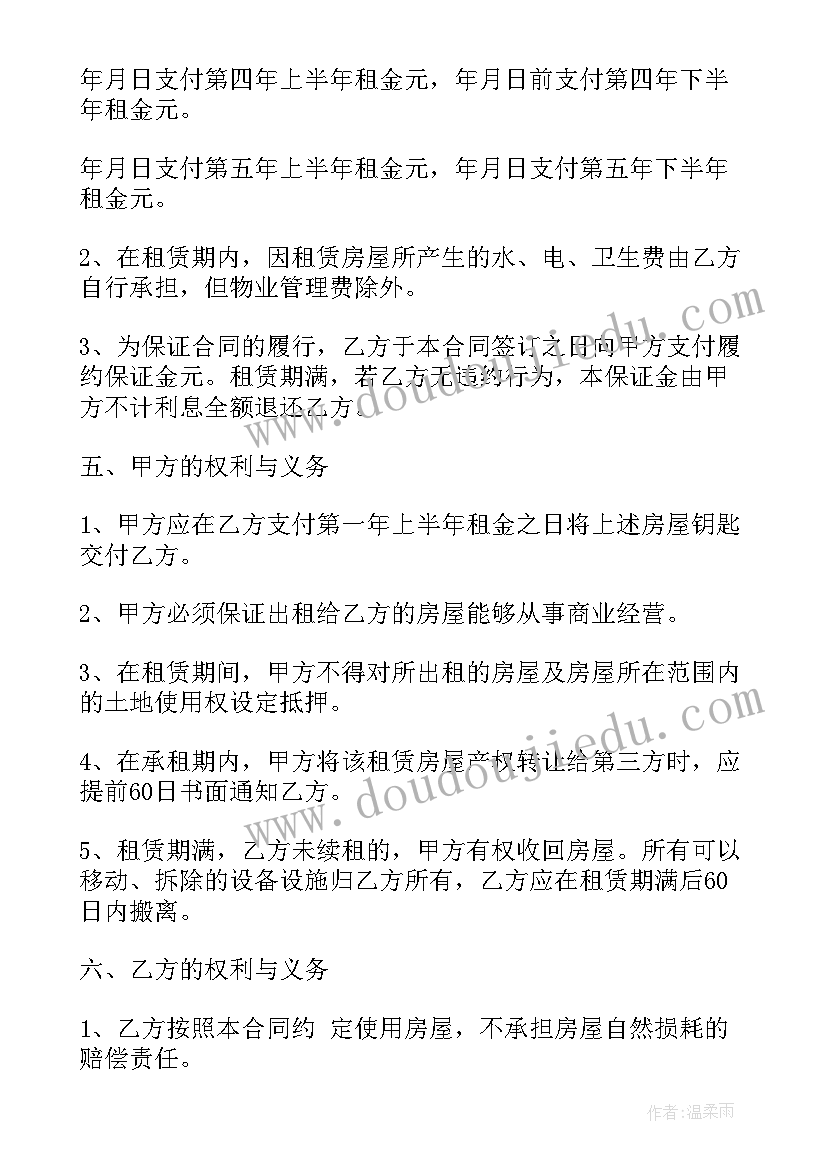 最新二房东的租房合同有效吗(优秀5篇)