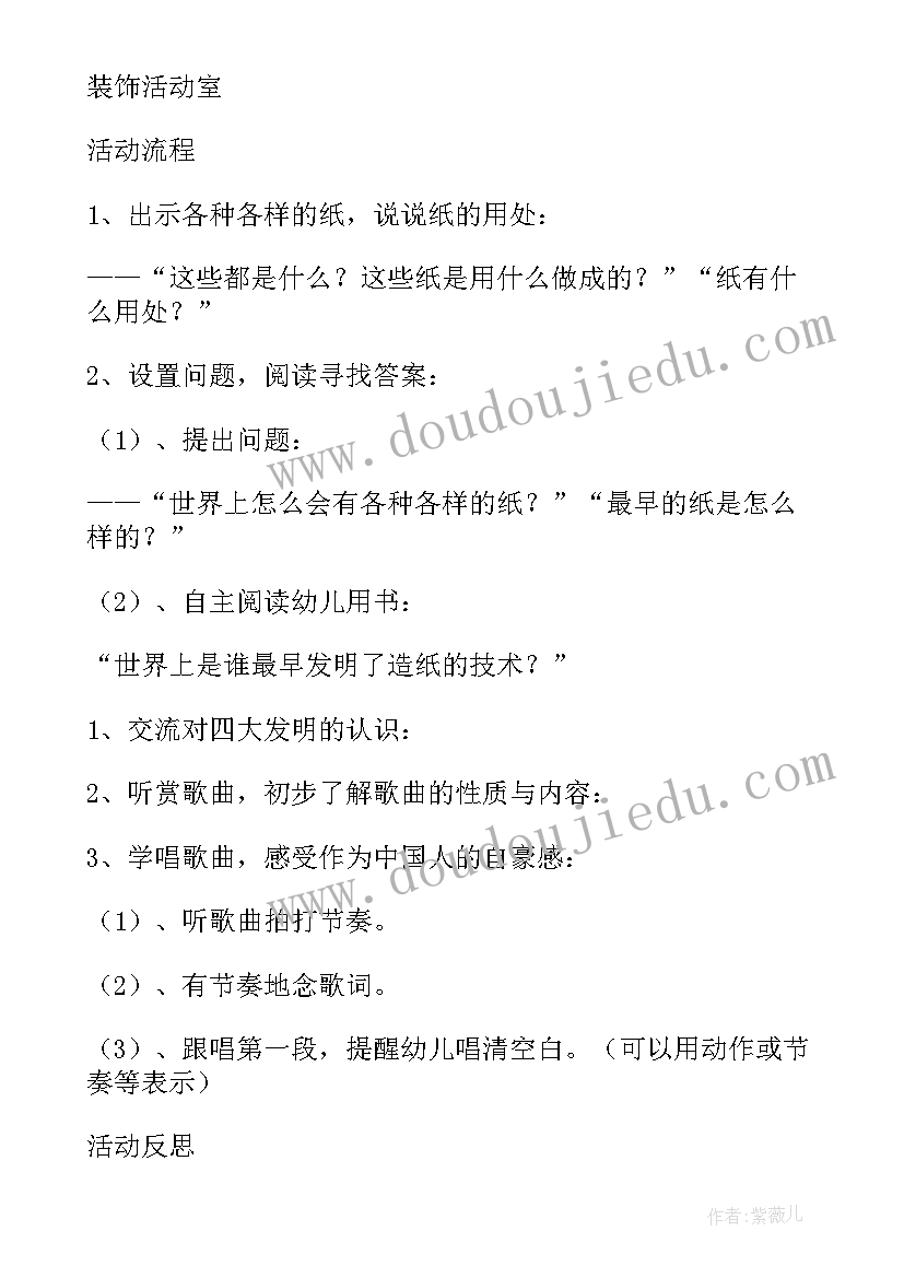 2023年大班歌唱二小放牛郎教学反思(模板8篇)