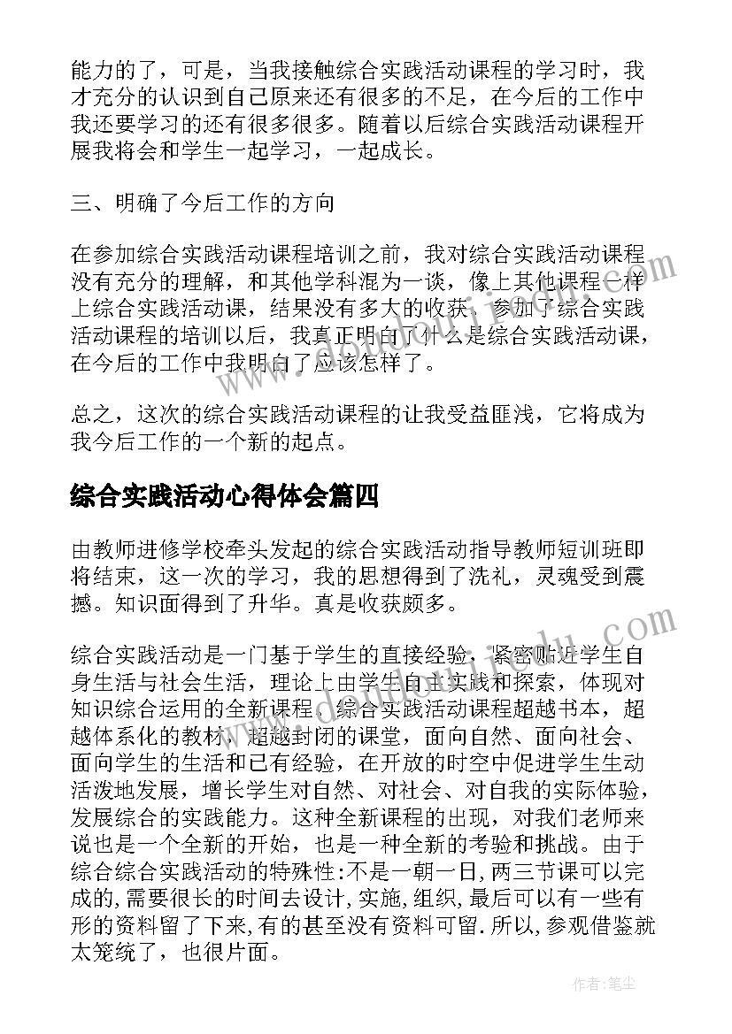 2023年民族团结进步 民族团结进步读书笔记(通用8篇)