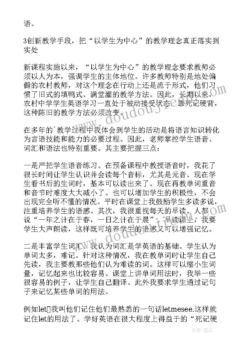 初中英语时态教学目标 初中英语教学反思(优质7篇)