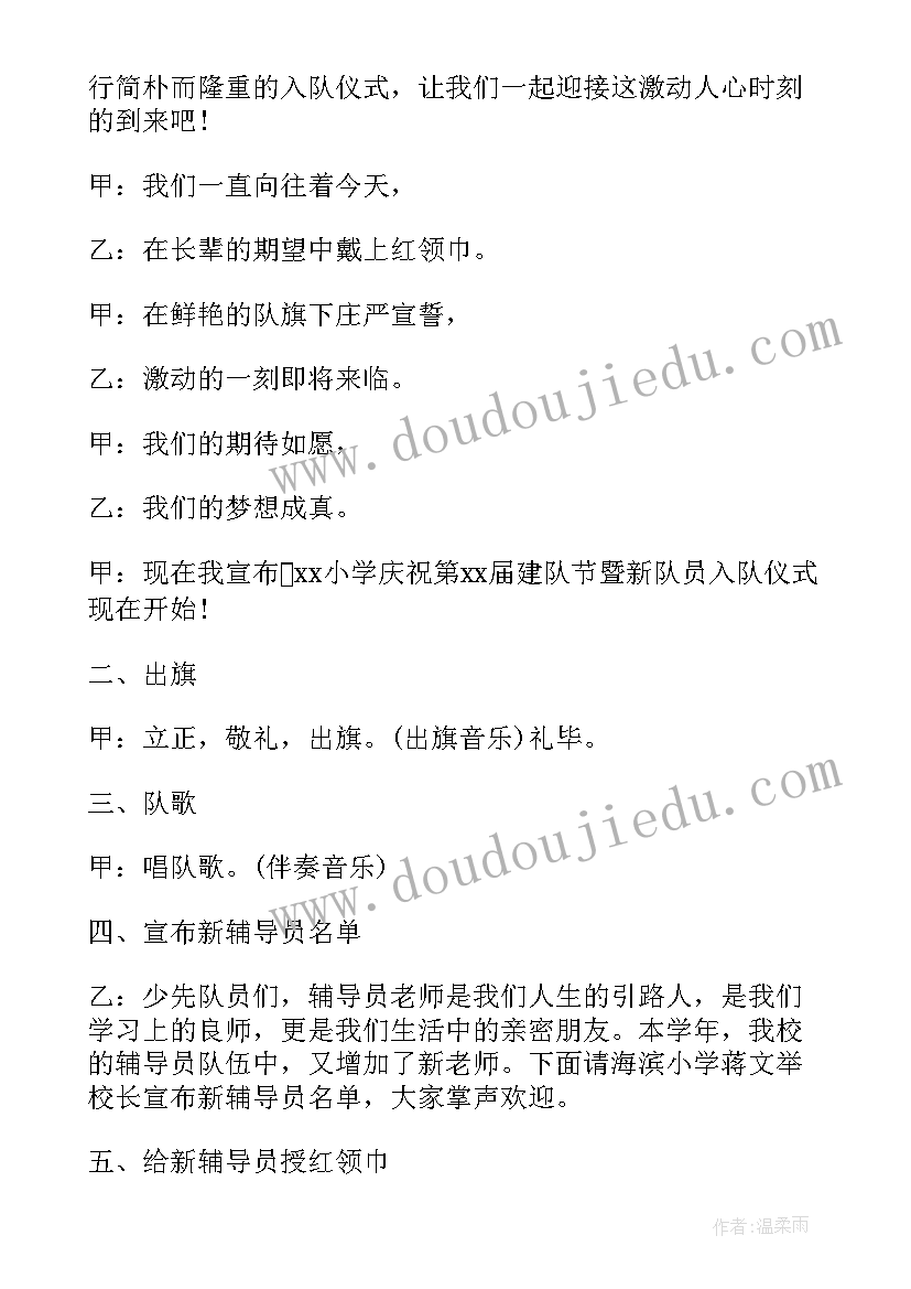 2023年小学电影校本课程方案 小学生端午节活动方案端午节活动方案(汇总10篇)