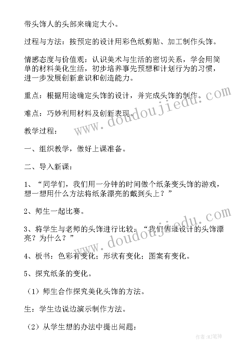 美术参观券的设计教学反思(优秀5篇)