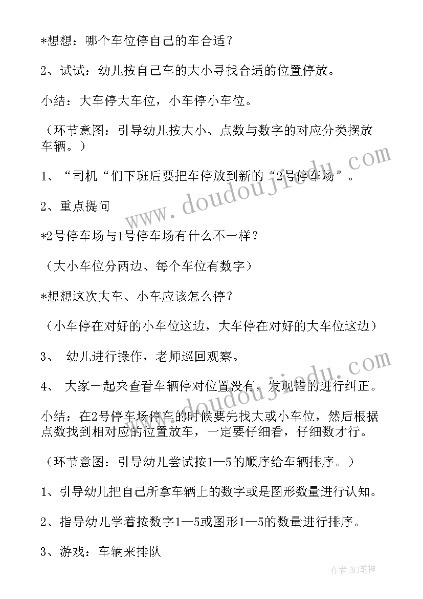 最新小班过新年方案(大全5篇)